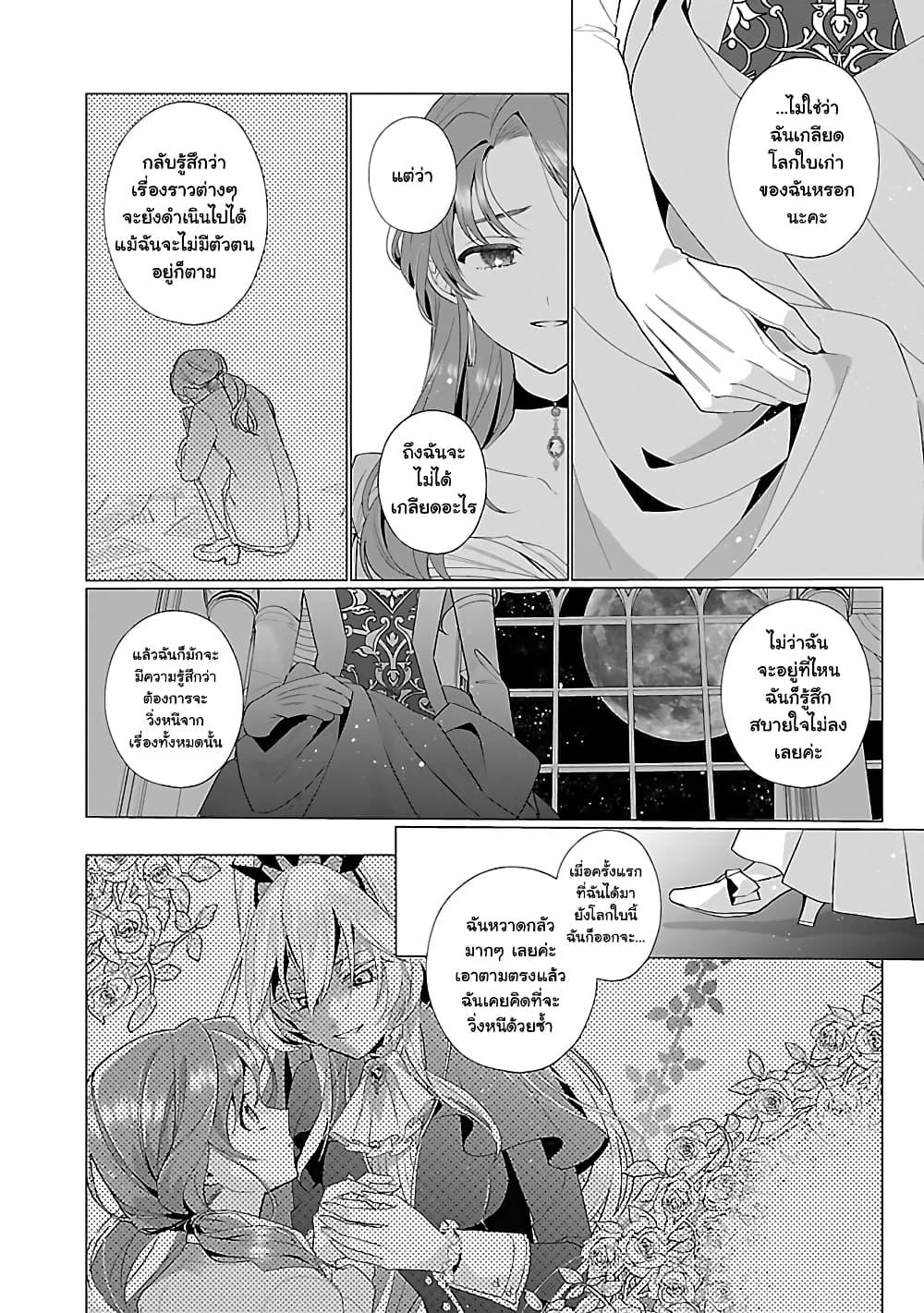 Manga-lc-com อ่านมังงะ อ่านการ์ตูน ออนไลน์ ฟรี The Fed Up Office Lady Wants to Serve the Villainess ตอนที่ 1 2 3 4 5 6 7 8 9 10 11 12 13 14 ฟรี ไม่มีโฆษณา Manga-lc - อ่าน มังงะ อ่าน การ์ตูน ออนไลน์ อ่านมังงะ ฟรี