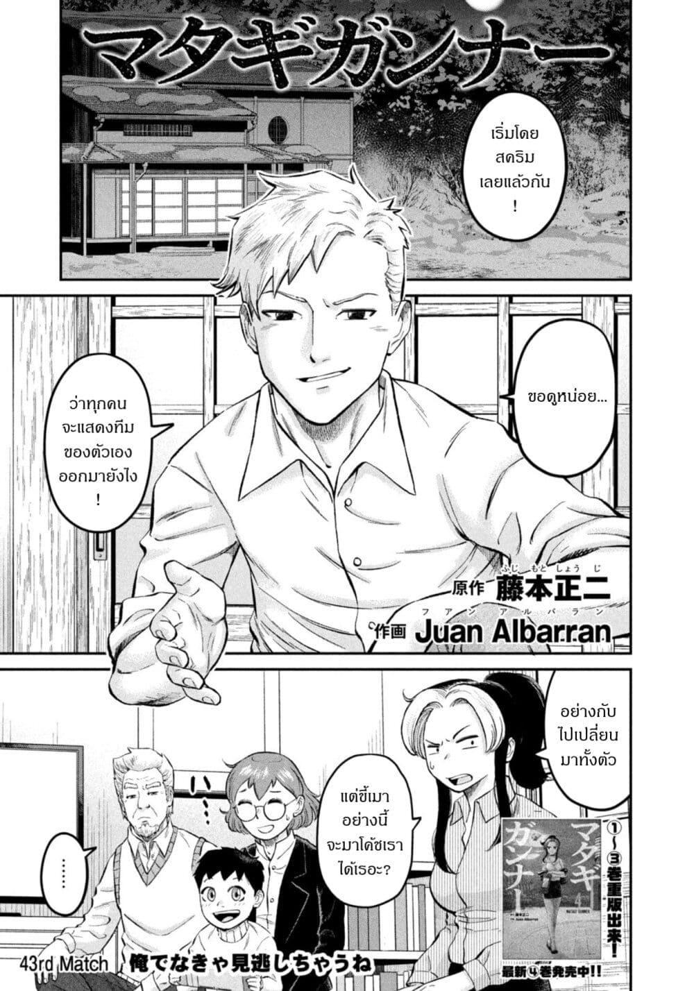 Manga-lc-com อ่านมังงะ อ่านการ์ตูน ออนไลน์ ฟรี Matagi Gunner ตอนที่ 1 2 3 4 5 6 7 8 9 10 11 12 13 14 ฟรี ไม่มีโฆษณา Manga-lc - อ่าน มังงะ อ่าน การ์ตูน ออนไลน์ อ่านมังงะ ฟรี