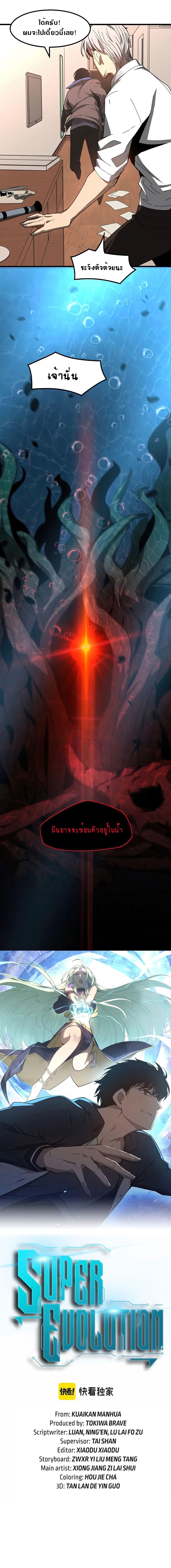 Manga-lc-com อ่านมังงะ อ่านการ์ตูน ออนไลน์ ฟรี Super Evolution ตอนที่ 1 2 3 4 5 6 7 8 9 10 11 12 13 14 ฟรี ไม่มีโฆษณา Manga-lc - อ่าน มังงะ อ่าน การ์ตูน ออนไลน์ อ่านมังงะ ฟรี