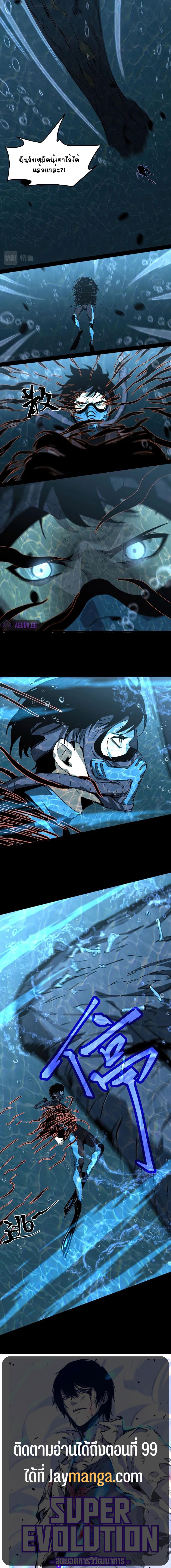 Manga-lc-com อ่านมังงะ อ่านการ์ตูน ออนไลน์ ฟรี Super Evolution ตอนที่ 1 2 3 4 5 6 7 8 9 10 11 12 13 14 ฟรี ไม่มีโฆษณา Manga-lc - อ่าน มังงะ อ่าน การ์ตูน ออนไลน์ อ่านมังงะ ฟรี