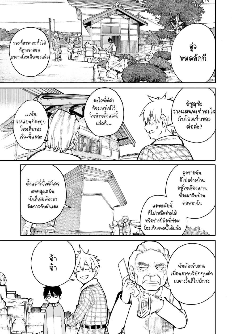 Manga-lc-com อ่านมังงะ อ่านการ์ตูน ออนไลน์ ฟรี A Story About A Grampa and Granma Returned Back to their Youth ตอนที่ 1 2 3 4 5 6 7 8 9 10 11 12 13 14 ฟรี ไม่มีโฆษณา Manga-lc - อ่าน มังงะ อ่าน การ์ตูน ออนไลน์ อ่านมังงะ ฟรี