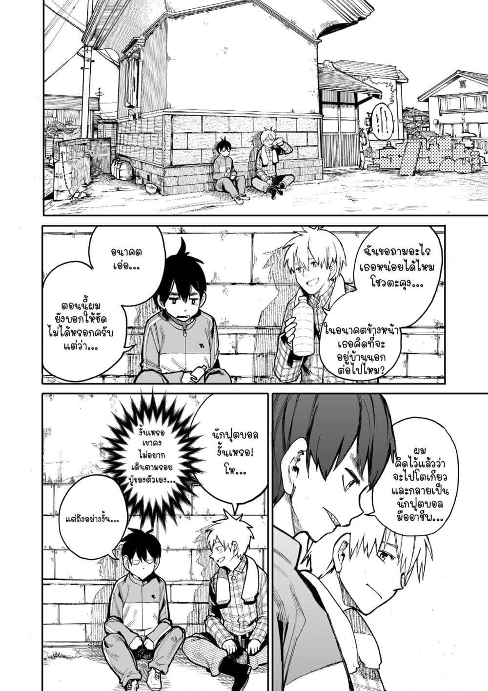 Manga-lc-com อ่านมังงะ อ่านการ์ตูน ออนไลน์ ฟรี A Story About A Grampa and Granma Returned Back to their Youth ตอนที่ 1 2 3 4 5 6 7 8 9 10 11 12 13 14 ฟรี ไม่มีโฆษณา Manga-lc - อ่าน มังงะ อ่าน การ์ตูน ออนไลน์ อ่านมังงะ ฟรี