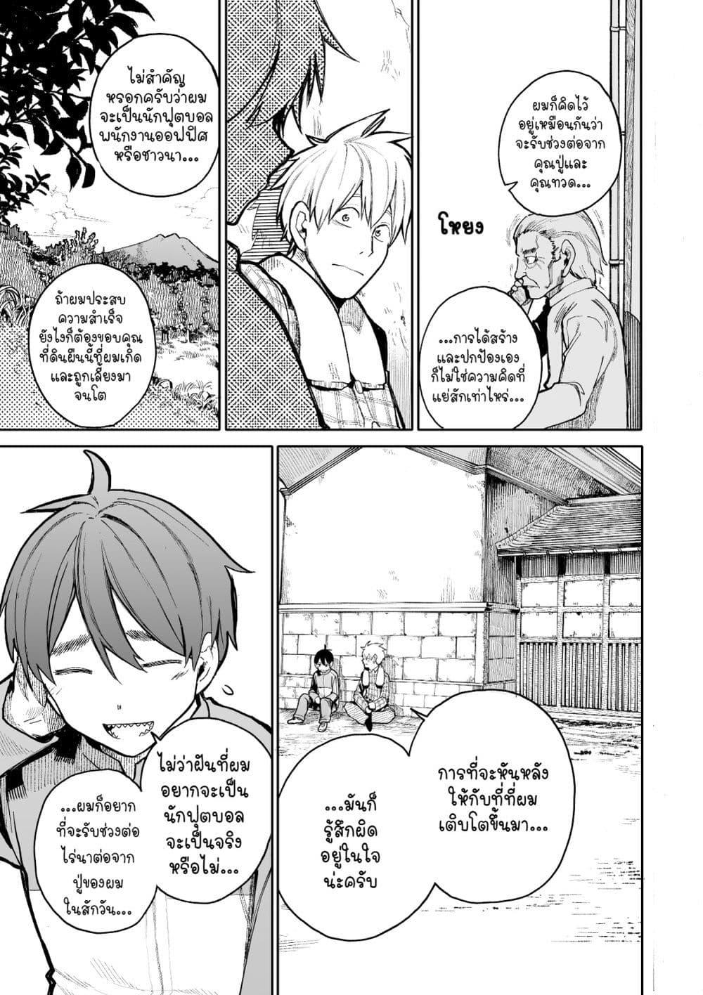 Manga-lc-com อ่านมังงะ อ่านการ์ตูน ออนไลน์ ฟรี A Story About A Grampa and Granma Returned Back to their Youth ตอนที่ 1 2 3 4 5 6 7 8 9 10 11 12 13 14 ฟรี ไม่มีโฆษณา Manga-lc - อ่าน มังงะ อ่าน การ์ตูน ออนไลน์ อ่านมังงะ ฟรี