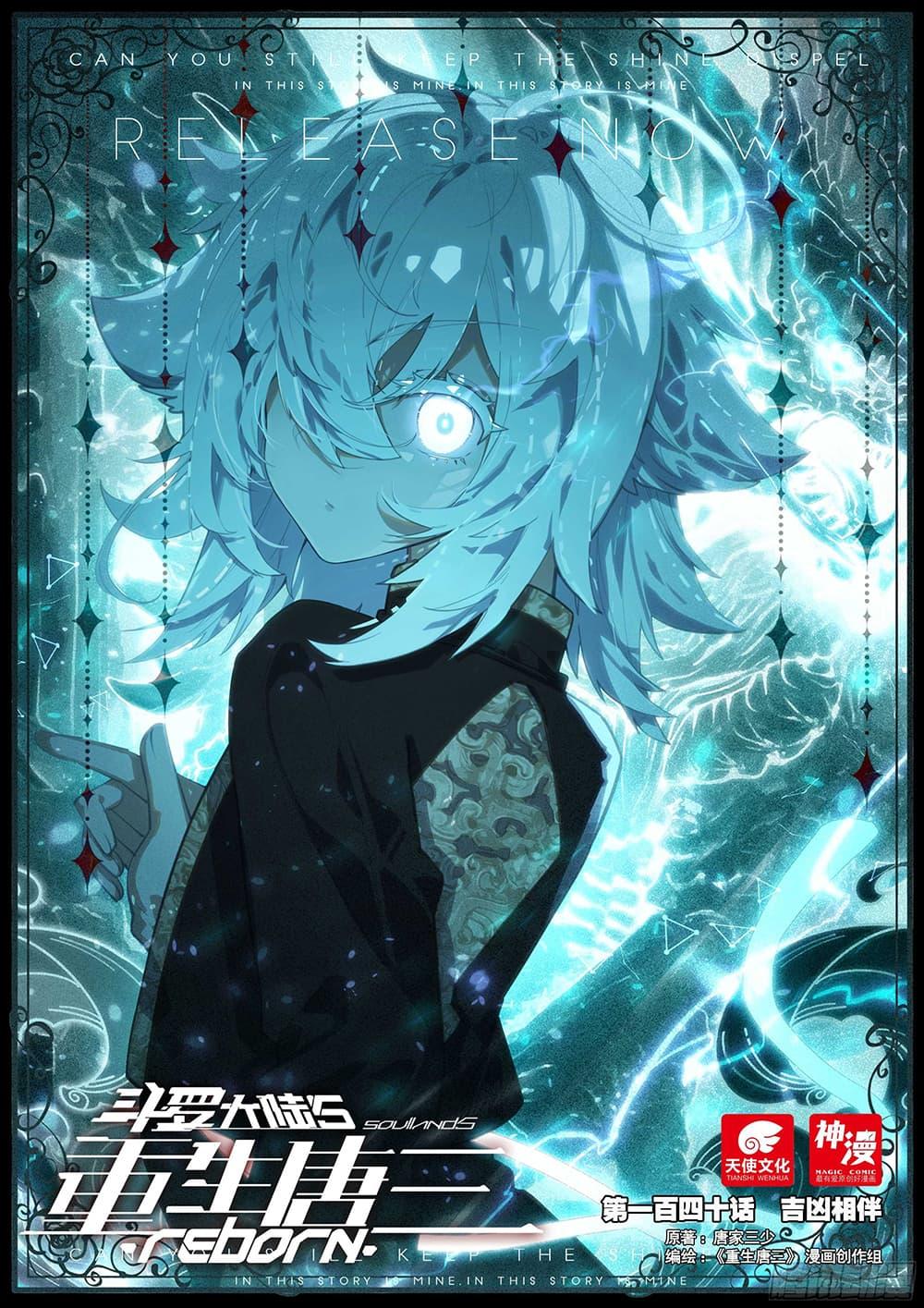 Manga-lc-com อ่านมังงะ อ่านการ์ตูน ออนไลน์ ฟรี Douluo Dalu 5 – Rebirth of Tang San ตอนที่ 1 2 3 4 5 6 7 8 9 10 11 12 13 14 ฟรี ไม่มีโฆษณา Manga-lc - อ่าน มังงะ อ่าน การ์ตูน ออนไลน์ อ่านมังงะ ฟรี