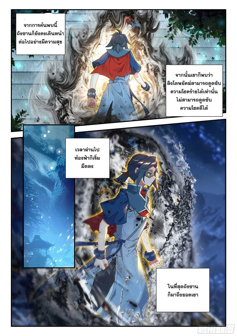Manga-lc-com อ่านมังงะ อ่านการ์ตูน ออนไลน์ ฟรี Douluo Dalu 5 – Rebirth of Tang San ตอนที่ 1 2 3 4 5 6 7 8 9 10 11 12 13 14 ฟรี ไม่มีโฆษณา Manga-lc - อ่าน มังงะ อ่าน การ์ตูน ออนไลน์ อ่านมังงะ ฟรี