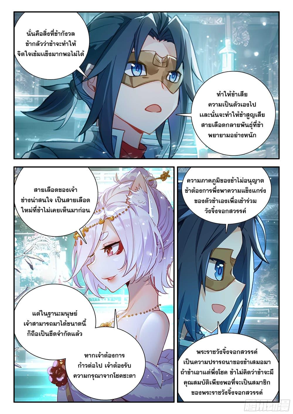 Manga-lc-com อ่านมังงะ อ่านการ์ตูน ออนไลน์ ฟรี Douluo Dalu 5 – Rebirth of Tang San ตอนที่ 1 2 3 4 5 6 7 8 9 10 11 12 13 14 ฟรี ไม่มีโฆษณา Manga-lc - อ่าน มังงะ อ่าน การ์ตูน ออนไลน์ อ่านมังงะ ฟรี
