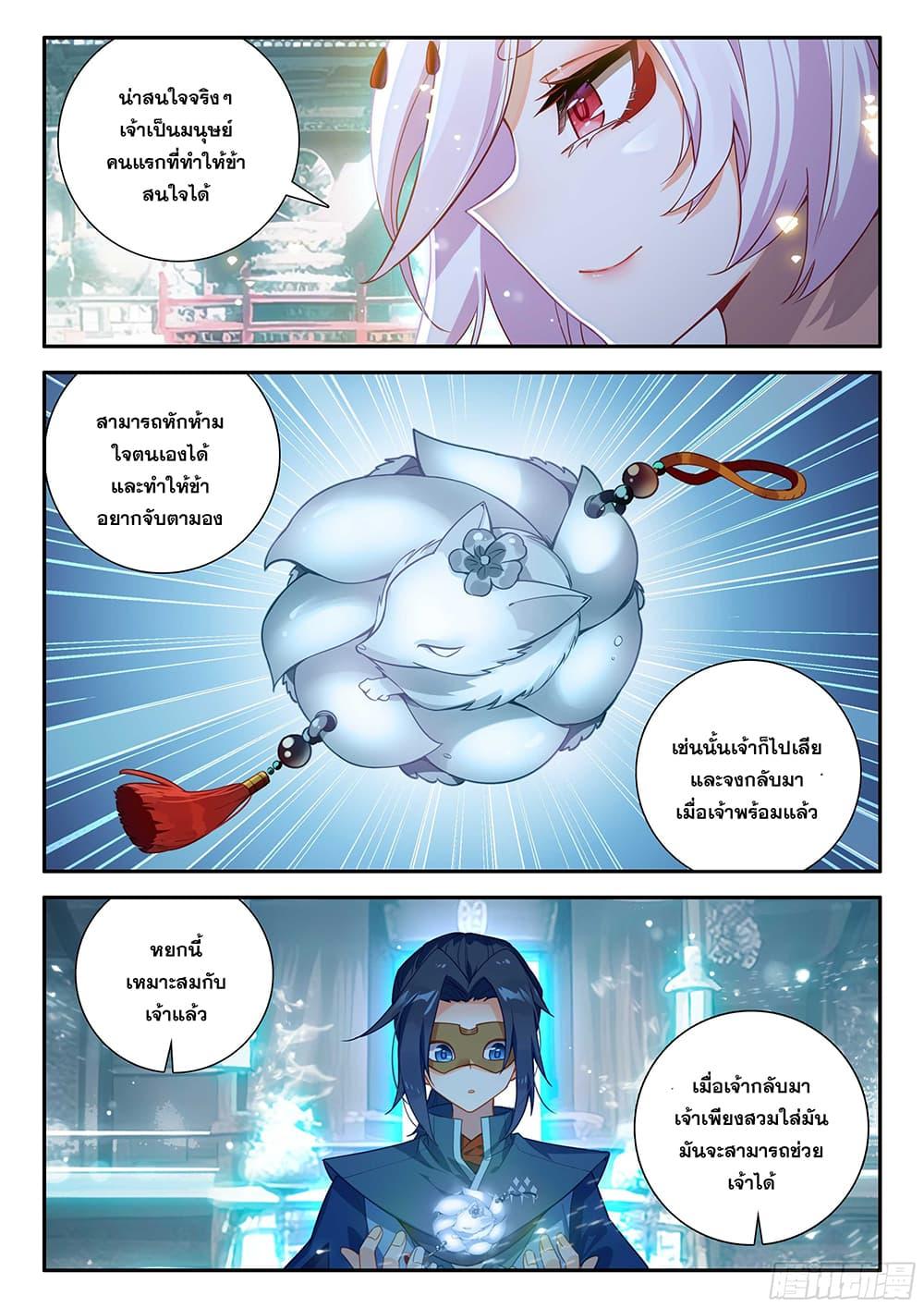 Manga-lc-com อ่านมังงะ อ่านการ์ตูน ออนไลน์ ฟรี Douluo Dalu 5 – Rebirth of Tang San ตอนที่ 1 2 3 4 5 6 7 8 9 10 11 12 13 14 ฟรี ไม่มีโฆษณา Manga-lc - อ่าน มังงะ อ่าน การ์ตูน ออนไลน์ อ่านมังงะ ฟรี