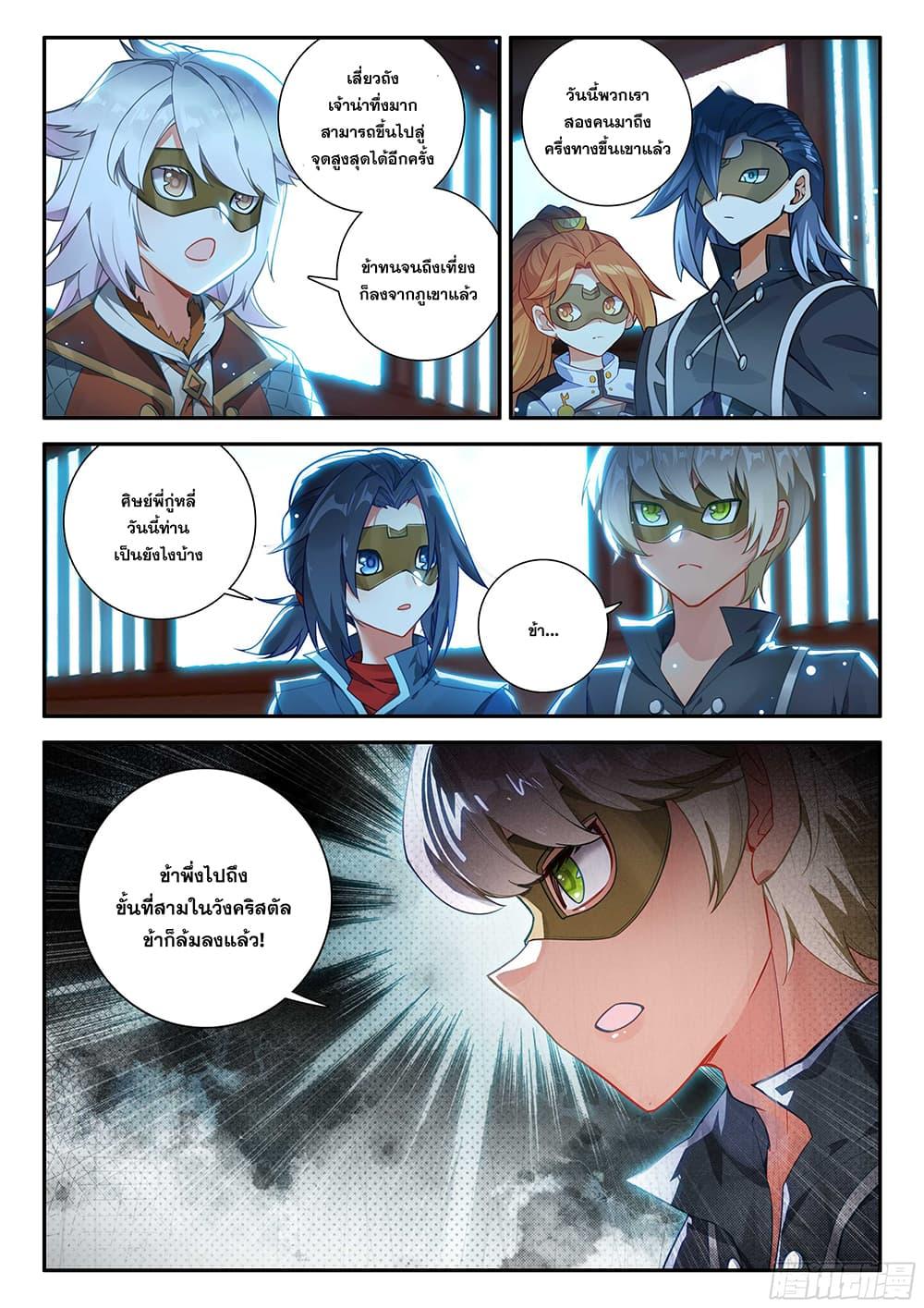 Manga-lc-com อ่านมังงะ อ่านการ์ตูน ออนไลน์ ฟรี Douluo Dalu 5 – Rebirth of Tang San ตอนที่ 1 2 3 4 5 6 7 8 9 10 11 12 13 14 ฟรี ไม่มีโฆษณา Manga-lc - อ่าน มังงะ อ่าน การ์ตูน ออนไลน์ อ่านมังงะ ฟรี