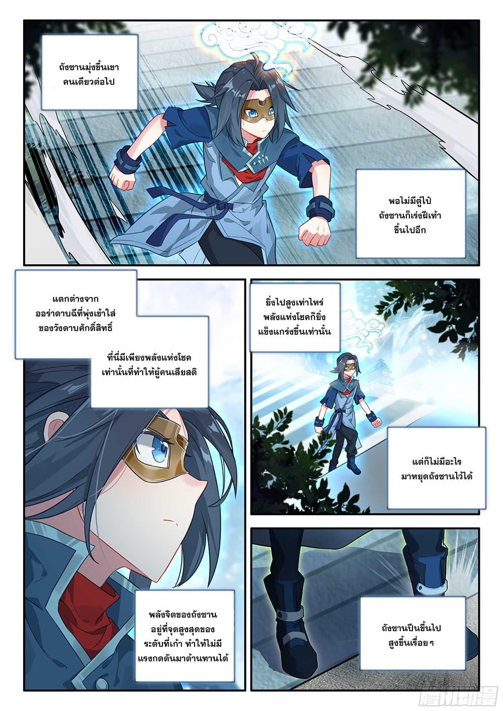Manga-lc-com อ่านมังงะ อ่านการ์ตูน ออนไลน์ ฟรี Douluo Dalu 5 – Rebirth of Tang San ตอนที่ 1 2 3 4 5 6 7 8 9 10 11 12 13 14 ฟรี ไม่มีโฆษณา Manga-lc - อ่าน มังงะ อ่าน การ์ตูน ออนไลน์ อ่านมังงะ ฟรี