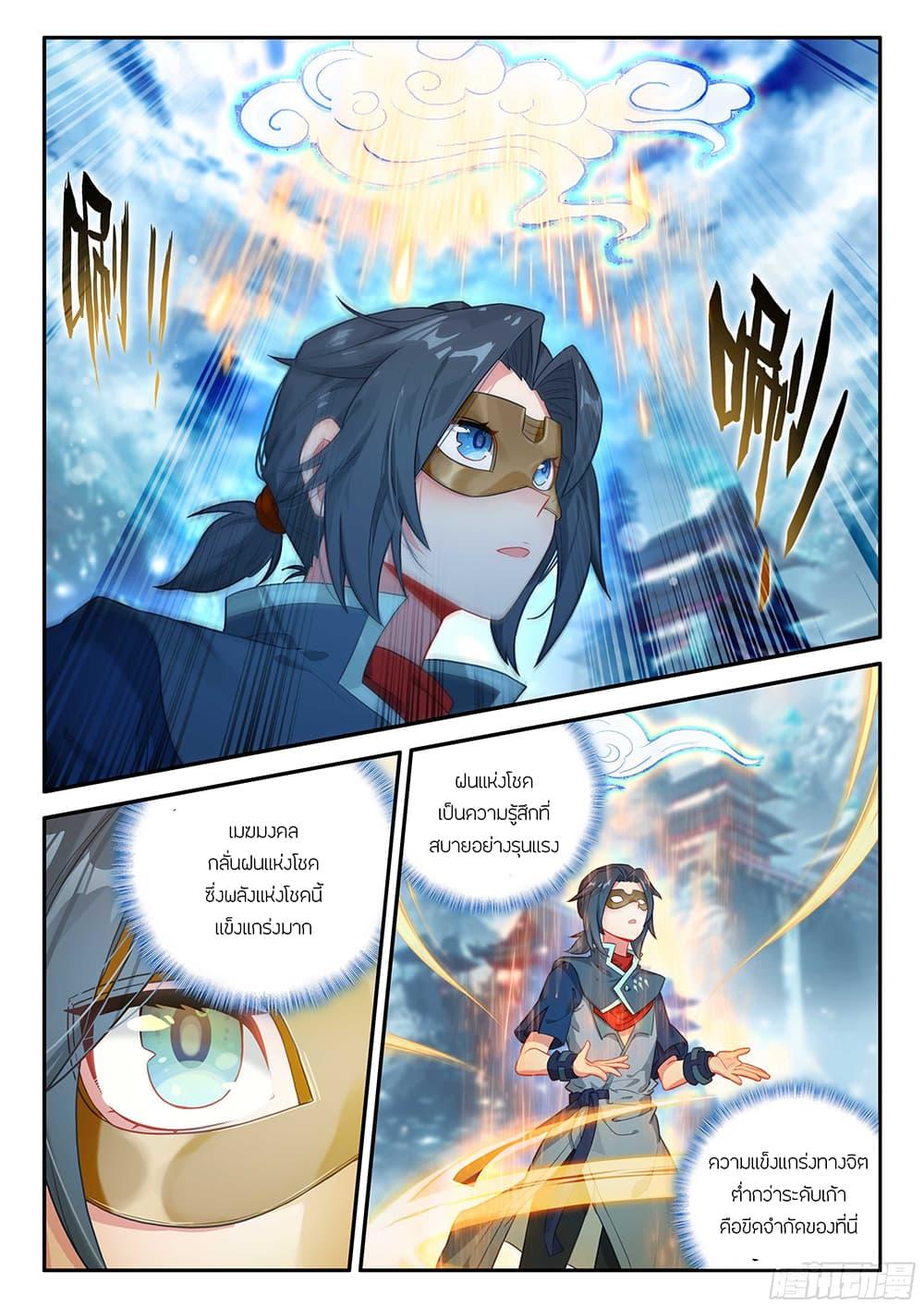Manga-lc-com อ่านมังงะ อ่านการ์ตูน ออนไลน์ ฟรี Douluo Dalu 5 – Rebirth of Tang San ตอนที่ 1 2 3 4 5 6 7 8 9 10 11 12 13 14 ฟรี ไม่มีโฆษณา Manga-lc - อ่าน มังงะ อ่าน การ์ตูน ออนไลน์ อ่านมังงะ ฟรี
