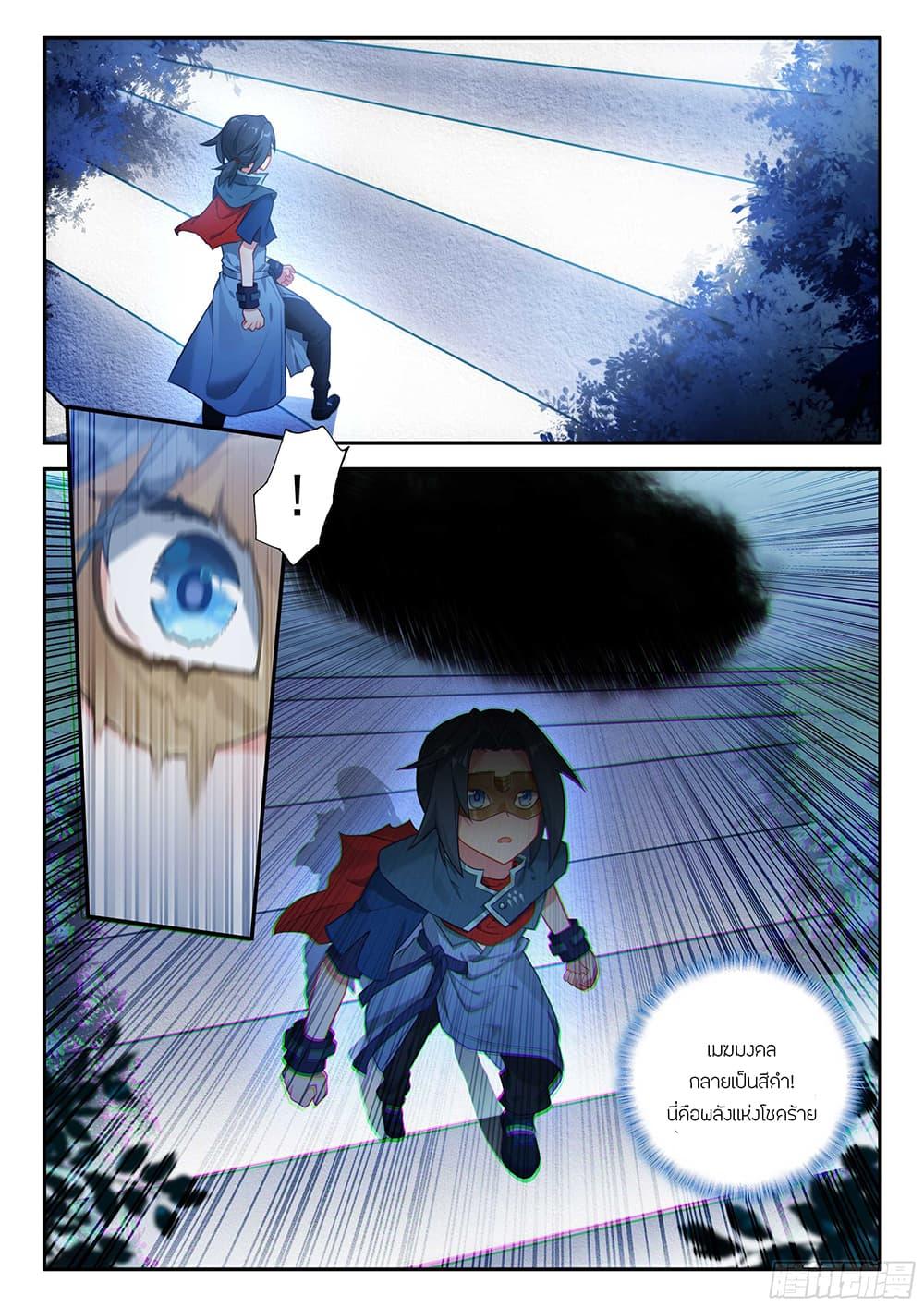 Manga-lc-com อ่านมังงะ อ่านการ์ตูน ออนไลน์ ฟรี Douluo Dalu 5 – Rebirth of Tang San ตอนที่ 1 2 3 4 5 6 7 8 9 10 11 12 13 14 ฟรี ไม่มีโฆษณา Manga-lc - อ่าน มังงะ อ่าน การ์ตูน ออนไลน์ อ่านมังงะ ฟรี