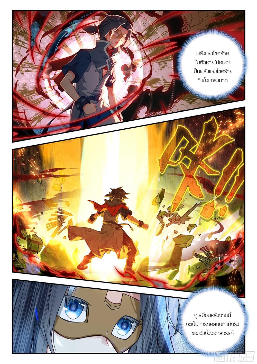 Manga-lc-com อ่านมังงะ อ่านการ์ตูน ออนไลน์ ฟรี Douluo Dalu 5 – Rebirth of Tang San ตอนที่ 1 2 3 4 5 6 7 8 9 10 11 12 13 14 ฟรี ไม่มีโฆษณา Manga-lc - อ่าน มังงะ อ่าน การ์ตูน ออนไลน์ อ่านมังงะ ฟรี