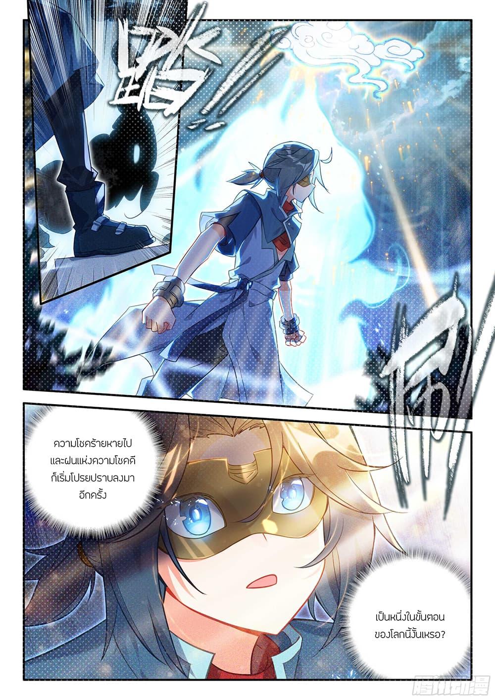 Manga-lc-com อ่านมังงะ อ่านการ์ตูน ออนไลน์ ฟรี Douluo Dalu 5 – Rebirth of Tang San ตอนที่ 1 2 3 4 5 6 7 8 9 10 11 12 13 14 ฟรี ไม่มีโฆษณา Manga-lc - อ่าน มังงะ อ่าน การ์ตูน ออนไลน์ อ่านมังงะ ฟรี