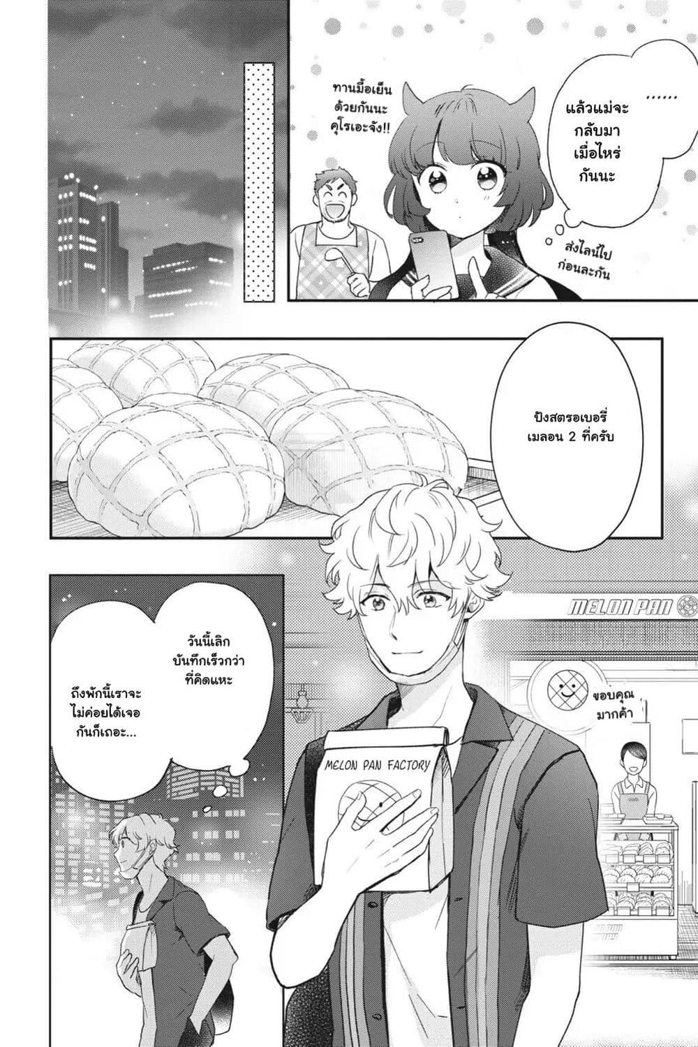 Manga-lc-com อ่านมังงะ อ่านการ์ตูน ออนไลน์ ฟรี Otome Monster Caramelize ตอนที่ 1 2 3 4 5 6 7 8 9 10 11 12 13 14 ฟรี ไม่มีโฆษณา Manga-lc - อ่าน มังงะ อ่าน การ์ตูน ออนไลน์ อ่านมังงะ ฟรี
