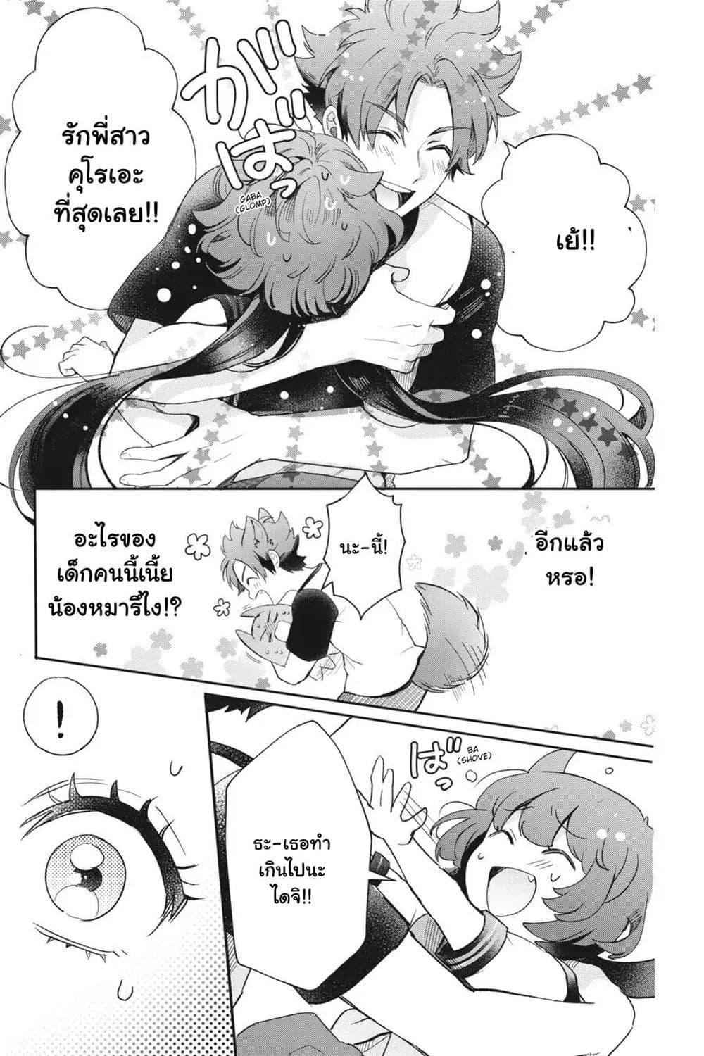 Manga-lc-com อ่านมังงะ อ่านการ์ตูน ออนไลน์ ฟรี Otome Monster Caramelize ตอนที่ 1 2 3 4 5 6 7 8 9 10 11 12 13 14 ฟรี ไม่มีโฆษณา Manga-lc - อ่าน มังงะ อ่าน การ์ตูน ออนไลน์ อ่านมังงะ ฟรี