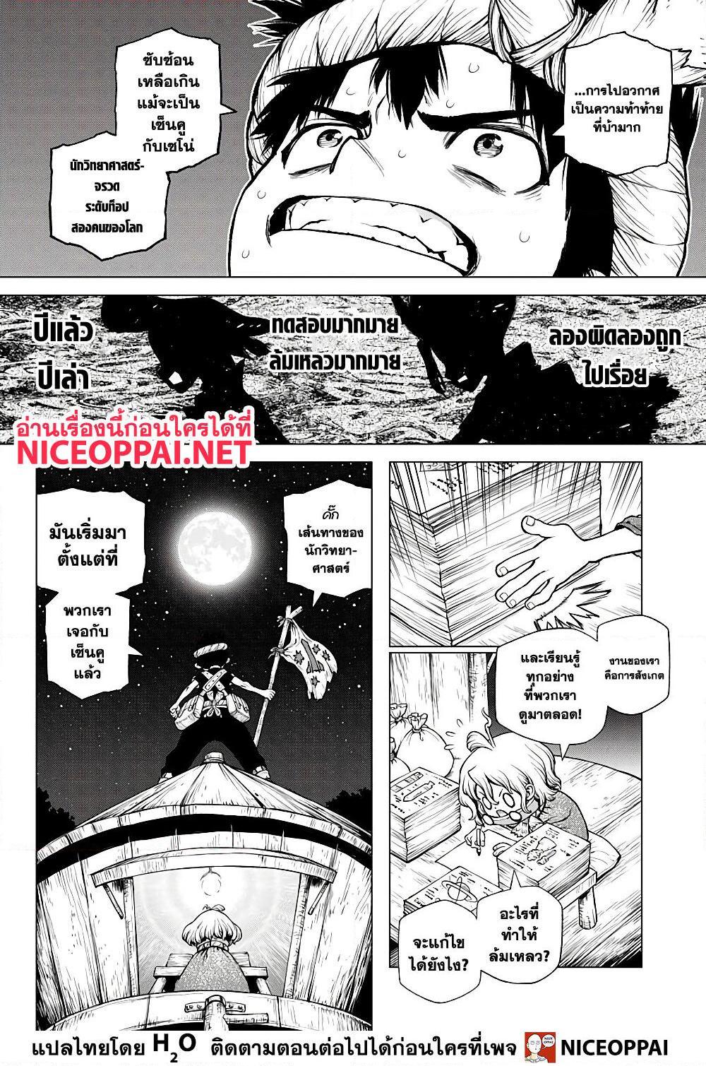 Manga-lc-com อ่านมังงะ อ่านการ์ตูน ออนไลน์ ฟรี Dr.Stone ตอนที่ 1 2 3 4 5 6 7 8 9 10 11 12 13 14 ฟรี ไม่มีโฆษณา Manga-lc - อ่าน มังงะ อ่าน การ์ตูน ออนไลน์ อ่านมังงะ ฟรี