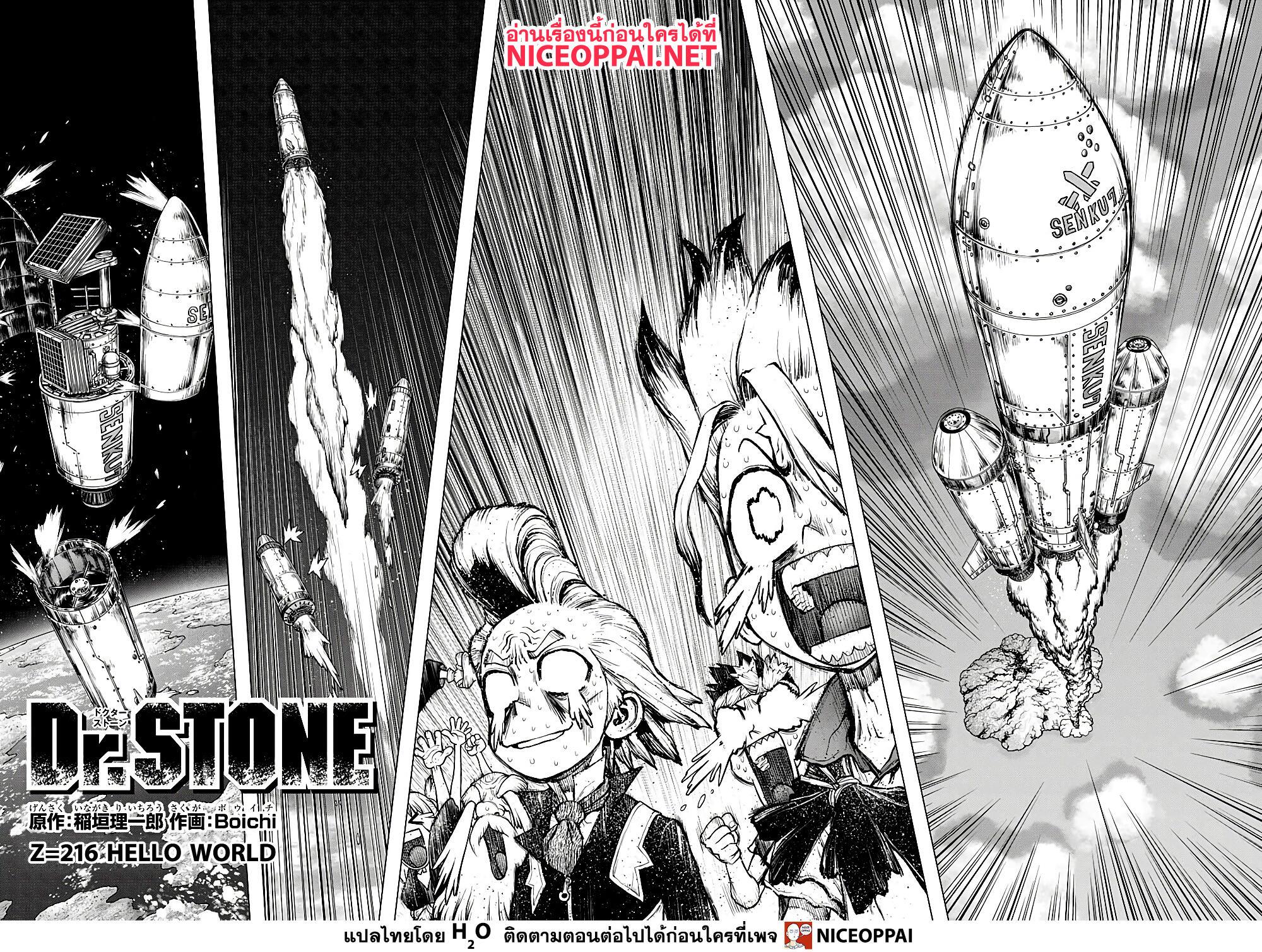 Manga-lc-com อ่านมังงะ อ่านการ์ตูน ออนไลน์ ฟรี Dr.Stone ตอนที่ 1 2 3 4 5 6 7 8 9 10 11 12 13 14 ฟรี ไม่มีโฆษณา Manga-lc - อ่าน มังงะ อ่าน การ์ตูน ออนไลน์ อ่านมังงะ ฟรี