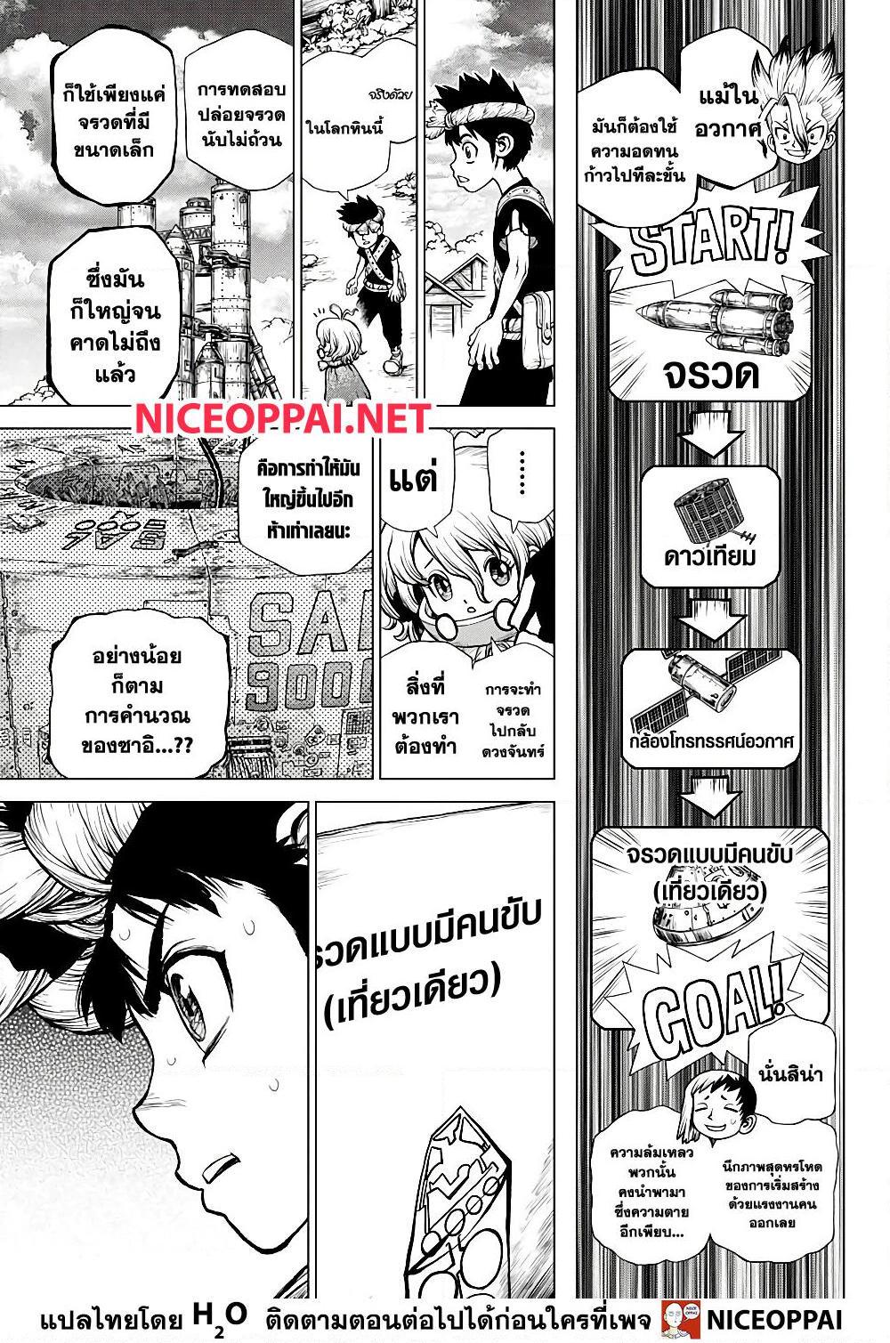Manga-lc-com อ่านมังงะ อ่านการ์ตูน ออนไลน์ ฟรี Dr.Stone ตอนที่ 1 2 3 4 5 6 7 8 9 10 11 12 13 14 ฟรี ไม่มีโฆษณา Manga-lc - อ่าน มังงะ อ่าน การ์ตูน ออนไลน์ อ่านมังงะ ฟรี