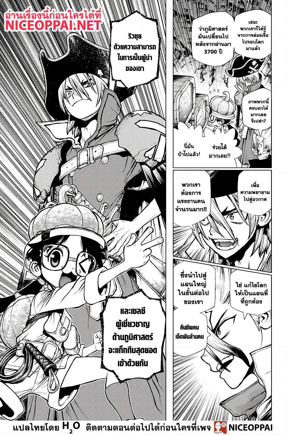 Manga-lc-com อ่านมังงะ อ่านการ์ตูน ออนไลน์ ฟรี Dr.Stone ตอนที่ 1 2 3 4 5 6 7 8 9 10 11 12 13 14 ฟรี ไม่มีโฆษณา Manga-lc - อ่าน มังงะ อ่าน การ์ตูน ออนไลน์ อ่านมังงะ ฟรี