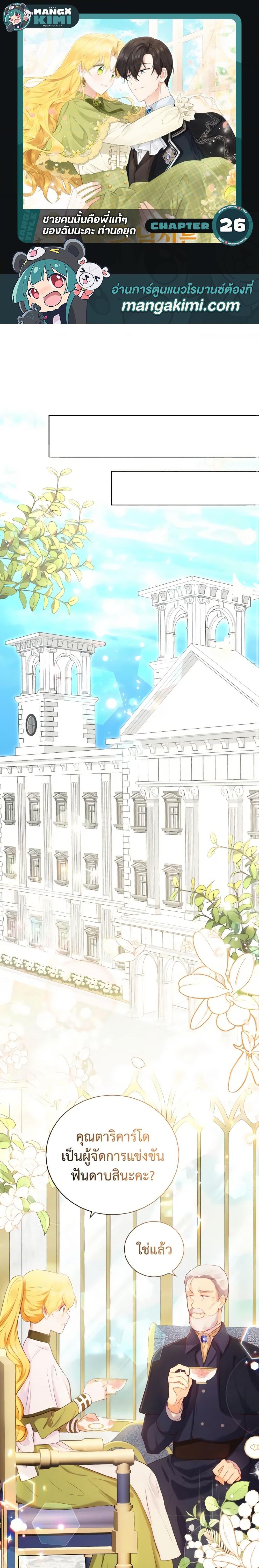 Manga-lc-com อ่านมังงะ อ่านการ์ตูน ออนไลน์ ฟรี He’s My Real Brother, Duke ตอนที่ 1 2 3 4 5 6 7 8 9 10 11 12 13 14 ฟรี ไม่มีโฆษณา Manga-lc - อ่าน มังงะ อ่าน การ์ตูน ออนไลน์ อ่านมังงะ ฟรี