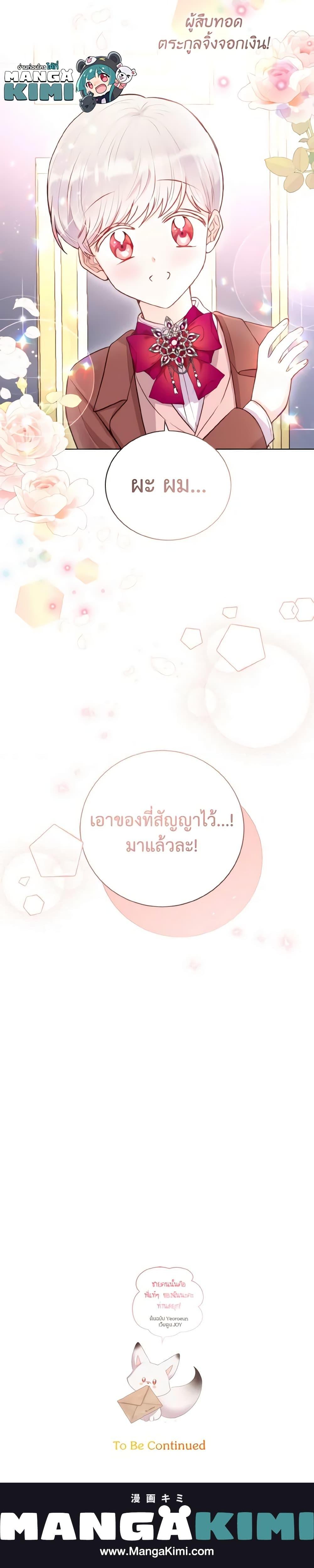 Manga-lc-com อ่านมังงะ อ่านการ์ตูน ออนไลน์ ฟรี He’s My Real Brother, Duke ตอนที่ 1 2 3 4 5 6 7 8 9 10 11 12 13 14 ฟรี ไม่มีโฆษณา Manga-lc - อ่าน มังงะ อ่าน การ์ตูน ออนไลน์ อ่านมังงะ ฟรี