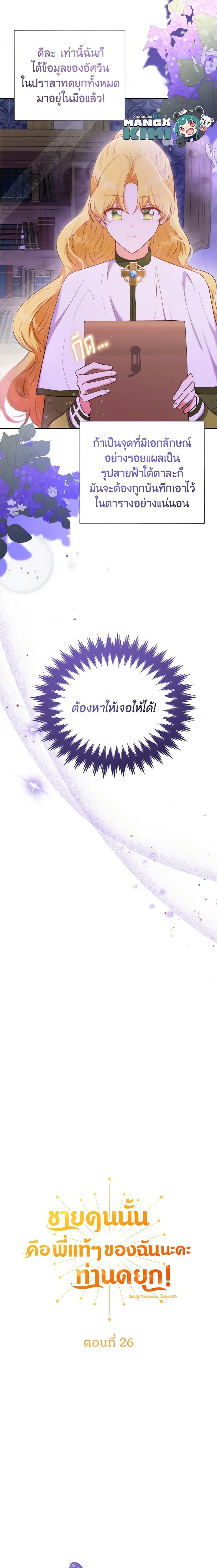 Manga-lc-com อ่านมังงะ อ่านการ์ตูน ออนไลน์ ฟรี He’s My Real Brother, Duke ตอนที่ 1 2 3 4 5 6 7 8 9 10 11 12 13 14 ฟรี ไม่มีโฆษณา Manga-lc - อ่าน มังงะ อ่าน การ์ตูน ออนไลน์ อ่านมังงะ ฟรี