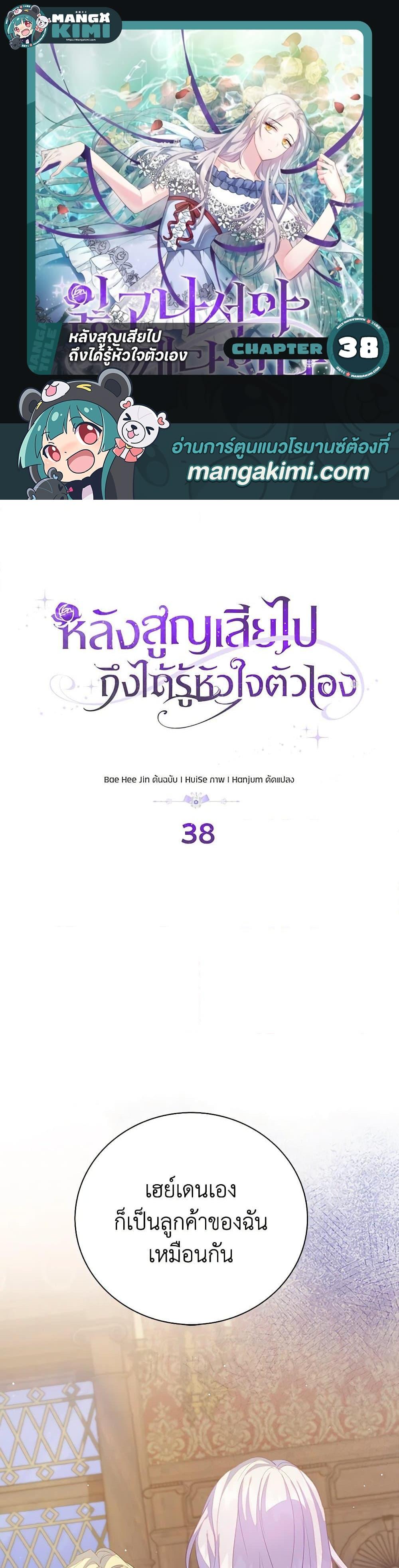 Manga-lc-com อ่านมังงะ อ่านการ์ตูน ออนไลน์ ฟรี Only Realized After Losing You ตอนที่ 1 2 3 4 5 6 7 8 9 10 11 12 13 14 ฟรี ไม่มีโฆษณา Manga-lc - อ่าน มังงะ อ่าน การ์ตูน ออนไลน์ อ่านมังงะ ฟรี