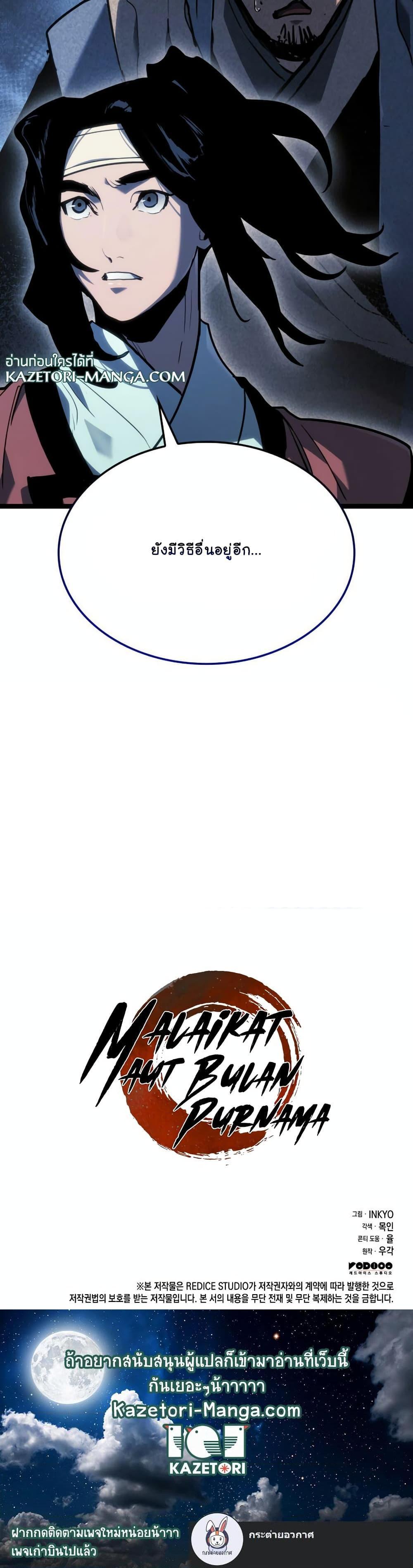 Manga-lc-com อ่านมังงะ อ่านการ์ตูน ออนไลน์ ฟรี Reaper of the Drifting Moon ตอนที่ 1 2 3 4 5 6 7 8 9 10 11 12 13 14 ฟรี ไม่มีโฆษณา Manga-lc - อ่าน มังงะ อ่าน การ์ตูน ออนไลน์ อ่านมังงะ ฟรี