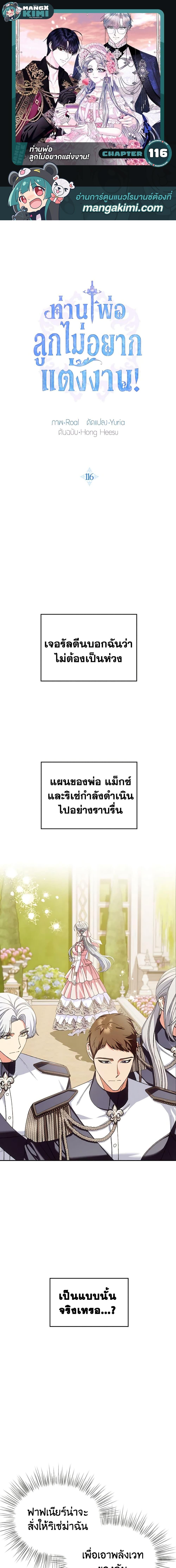 Manga-lc-com อ่านมังงะ อ่านการ์ตูน ออนไลน์ ฟรี Father, I Don’T Want To Get Married! ตอนที่ 1 2 3 4 5 6 7 8 9 10 11 12 13 14 ฟรี ไม่มีโฆษณา Manga-lc - อ่าน มังงะ อ่าน การ์ตูน ออนไลน์ อ่านมังงะ ฟรี