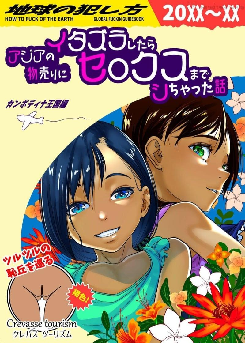 Doujin-Lc- อ่าน โดจิน มังฮวา เกาหลี ญี่ปุ่น จีน แปลไทย โดจิน  ฉวยโอกาส สาวบ้านนอก ตอนที่ 1 2 3 4 5 6 7 8 9 10 11 12 13 14 ฟรี ไม่มีโฆษณา อ่าน โดจิน Manhwa เกาหลี ญี่ปุ่น จีน เรามีครบ คัดมาให้เน้นๆ โดจิน 18+ รับประกันความฟินโดย  Doujin Lc
