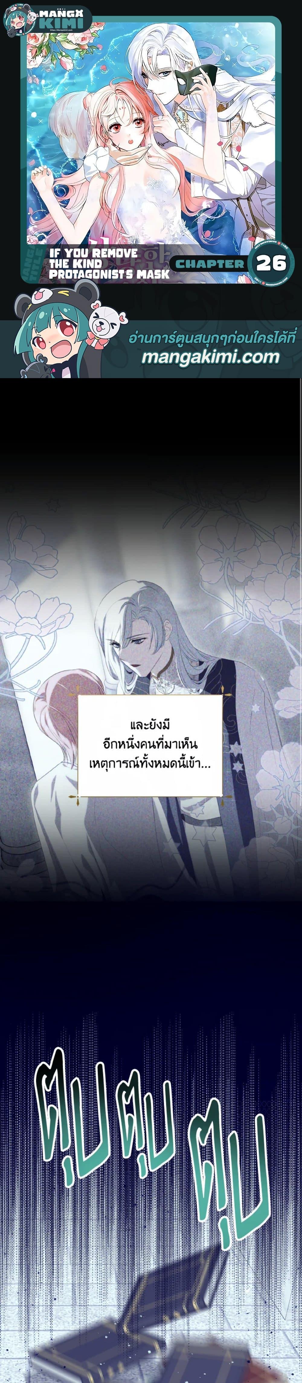 Manga-lc-com อ่านมังงะ อ่านการ์ตูน ออนไลน์ ฟรี If You Remove the Kind Protagonist’s Mask ตอนที่ 1 2 3 4 5 6 7 8 9 10 11 12 13 14 ฟรี ไม่มีโฆษณา Manga-lc - อ่าน มังงะ อ่าน การ์ตูน ออนไลน์ อ่านมังงะ ฟรี