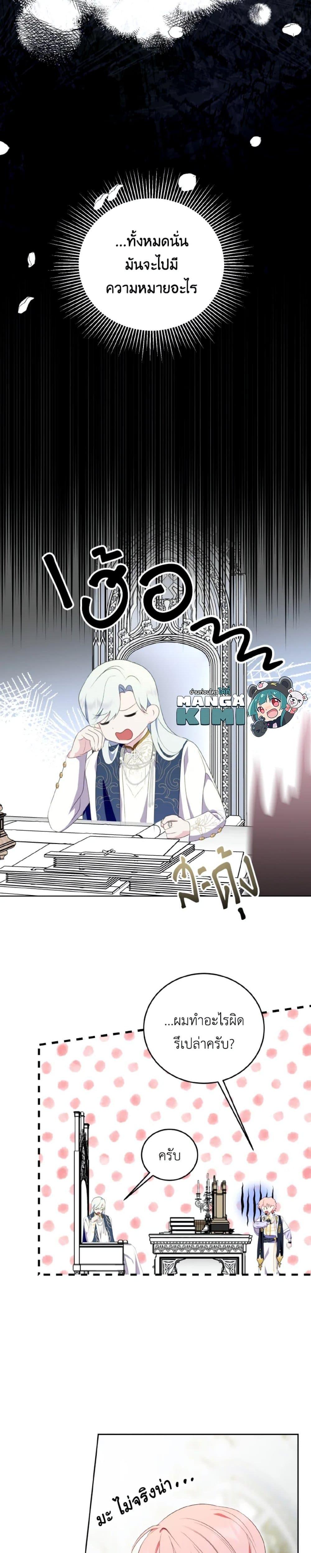 Manga-lc-com อ่านมังงะ อ่านการ์ตูน ออนไลน์ ฟรี If You Remove the Kind Protagonist’s Mask ตอนที่ 1 2 3 4 5 6 7 8 9 10 11 12 13 14 ฟรี ไม่มีโฆษณา Manga-lc - อ่าน มังงะ อ่าน การ์ตูน ออนไลน์ อ่านมังงะ ฟรี