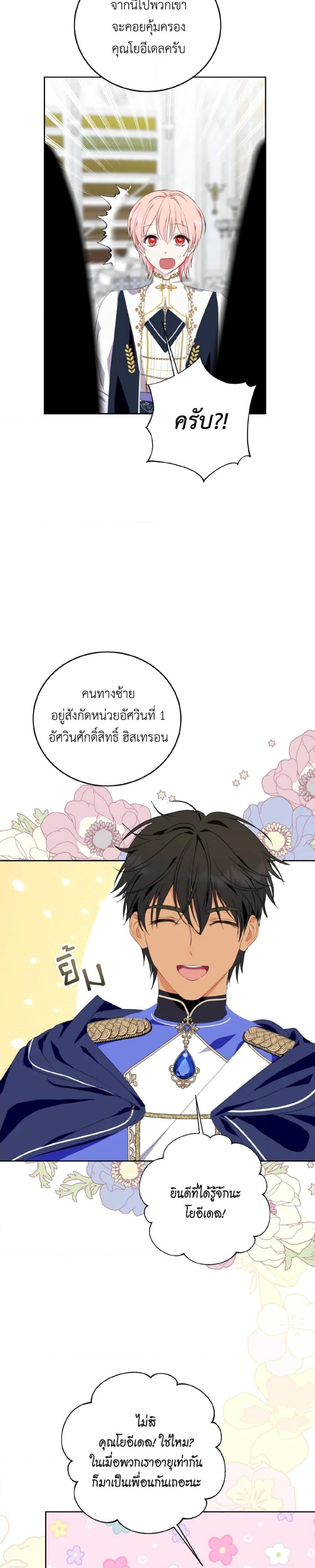 Manga-lc-com อ่านมังงะ อ่านการ์ตูน ออนไลน์ ฟรี If You Remove the Kind Protagonist’s Mask ตอนที่ 1 2 3 4 5 6 7 8 9 10 11 12 13 14 ฟรี ไม่มีโฆษณา Manga-lc - อ่าน มังงะ อ่าน การ์ตูน ออนไลน์ อ่านมังงะ ฟรี