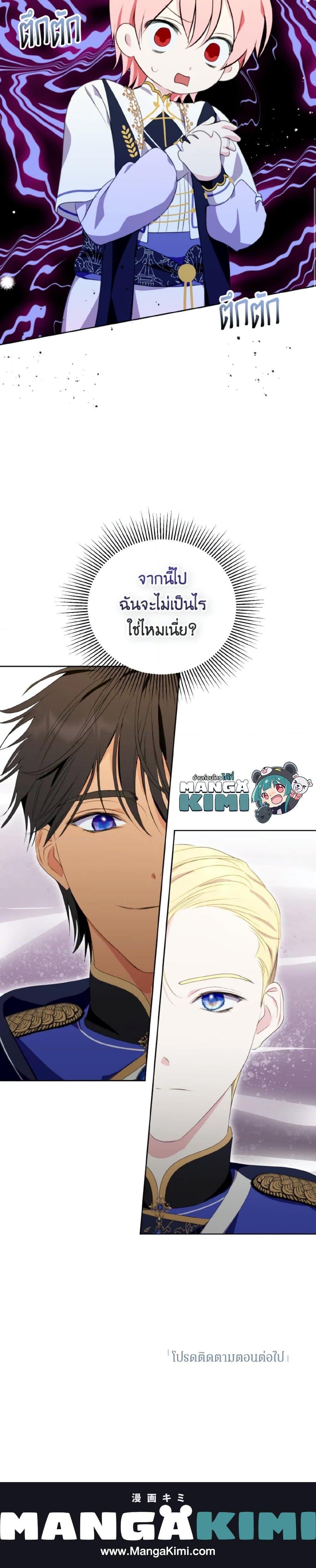 Manga-lc-com อ่านมังงะ อ่านการ์ตูน ออนไลน์ ฟรี If You Remove the Kind Protagonist’s Mask ตอนที่ 1 2 3 4 5 6 7 8 9 10 11 12 13 14 ฟรี ไม่มีโฆษณา Manga-lc - อ่าน มังงะ อ่าน การ์ตูน ออนไลน์ อ่านมังงะ ฟรี