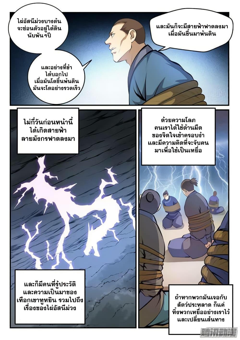 Manga-lc-com อ่านมังงะ อ่านการ์ตูน ออนไลน์ ฟรี Bailian Chengshen ตอนที่ 1 2 3 4 5 6 7 8 9 10 11 12 13 14 ฟรี ไม่มีโฆษณา Manga-lc - อ่าน มังงะ อ่าน การ์ตูน ออนไลน์ อ่านมังงะ ฟรี