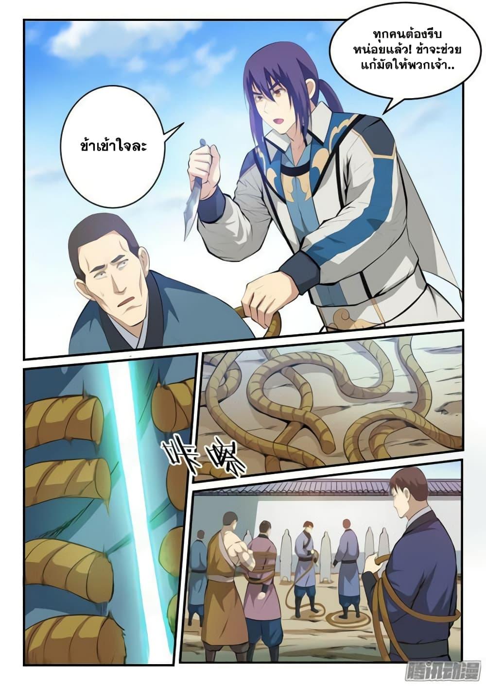 Manga-lc-com อ่านมังงะ อ่านการ์ตูน ออนไลน์ ฟรี Bailian Chengshen ตอนที่ 1 2 3 4 5 6 7 8 9 10 11 12 13 14 ฟรี ไม่มีโฆษณา Manga-lc - อ่าน มังงะ อ่าน การ์ตูน ออนไลน์ อ่านมังงะ ฟรี