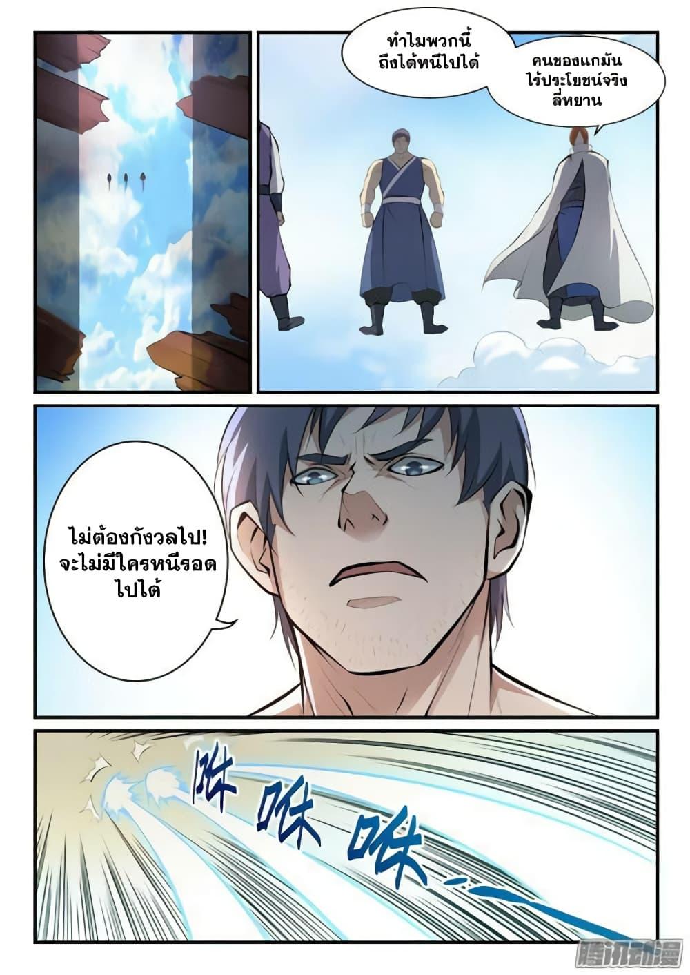 Manga-lc-com อ่านมังงะ อ่านการ์ตูน ออนไลน์ ฟรี Bailian Chengshen ตอนที่ 1 2 3 4 5 6 7 8 9 10 11 12 13 14 ฟรี ไม่มีโฆษณา Manga-lc - อ่าน มังงะ อ่าน การ์ตูน ออนไลน์ อ่านมังงะ ฟรี