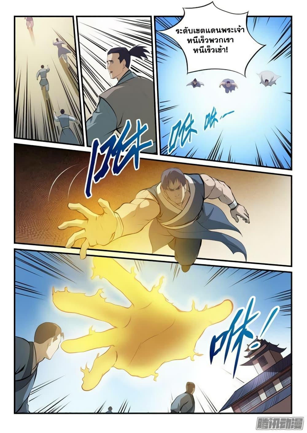 Manga-lc-com อ่านมังงะ อ่านการ์ตูน ออนไลน์ ฟรี Bailian Chengshen ตอนที่ 1 2 3 4 5 6 7 8 9 10 11 12 13 14 ฟรี ไม่มีโฆษณา Manga-lc - อ่าน มังงะ อ่าน การ์ตูน ออนไลน์ อ่านมังงะ ฟรี