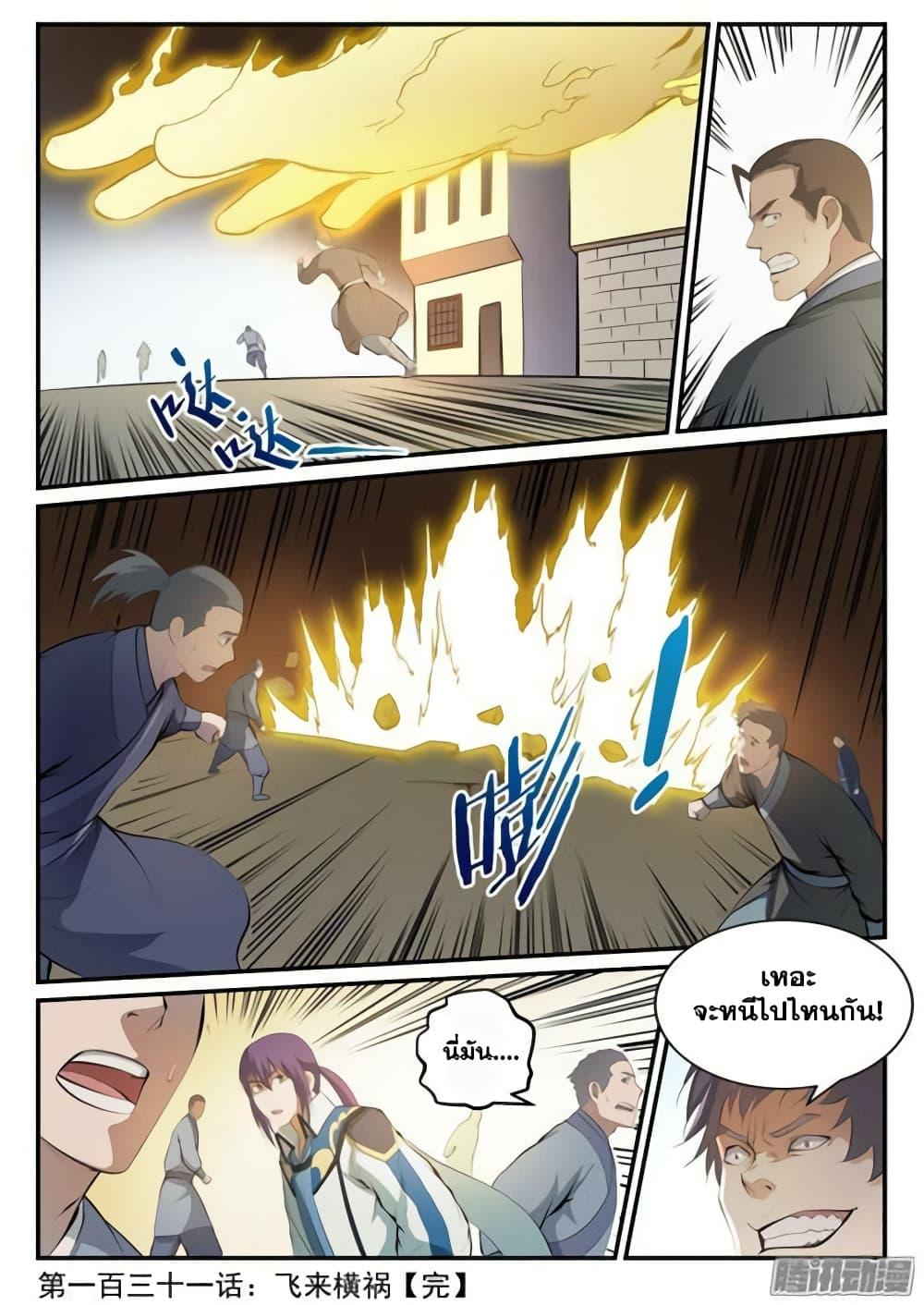 Manga-lc-com อ่านมังงะ อ่านการ์ตูน ออนไลน์ ฟรี Bailian Chengshen ตอนที่ 1 2 3 4 5 6 7 8 9 10 11 12 13 14 ฟรี ไม่มีโฆษณา Manga-lc - อ่าน มังงะ อ่าน การ์ตูน ออนไลน์ อ่านมังงะ ฟรี
