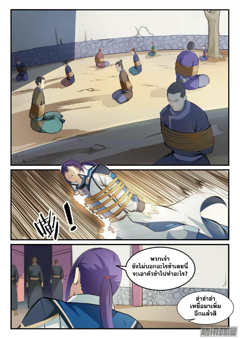 Manga-lc-com อ่านมังงะ อ่านการ์ตูน ออนไลน์ ฟรี Bailian Chengshen ตอนที่ 1 2 3 4 5 6 7 8 9 10 11 12 13 14 ฟรี ไม่มีโฆษณา Manga-lc - อ่าน มังงะ อ่าน การ์ตูน ออนไลน์ อ่านมังงะ ฟรี