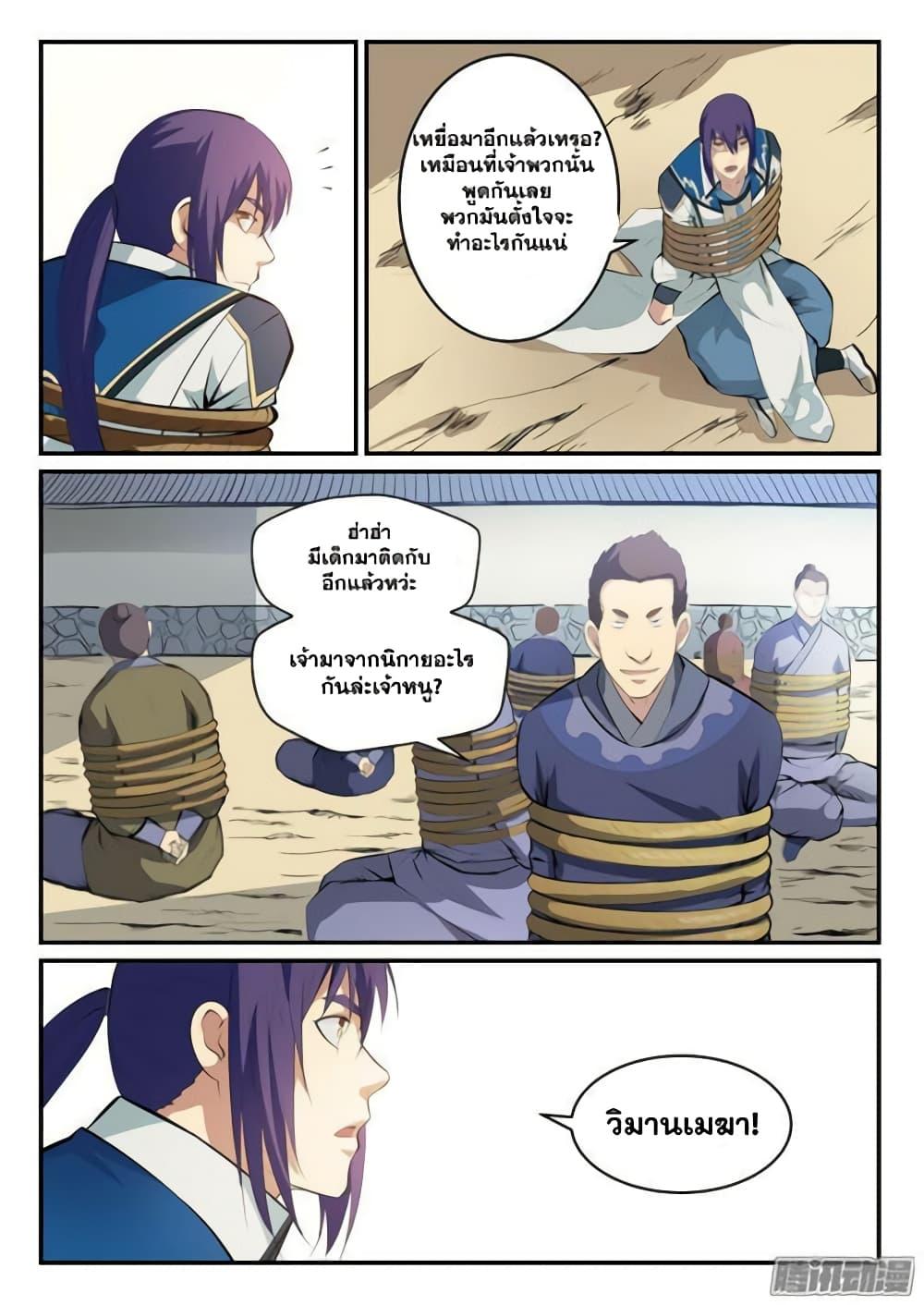 Manga-lc-com อ่านมังงะ อ่านการ์ตูน ออนไลน์ ฟรี Bailian Chengshen ตอนที่ 1 2 3 4 5 6 7 8 9 10 11 12 13 14 ฟรี ไม่มีโฆษณา Manga-lc - อ่าน มังงะ อ่าน การ์ตูน ออนไลน์ อ่านมังงะ ฟรี