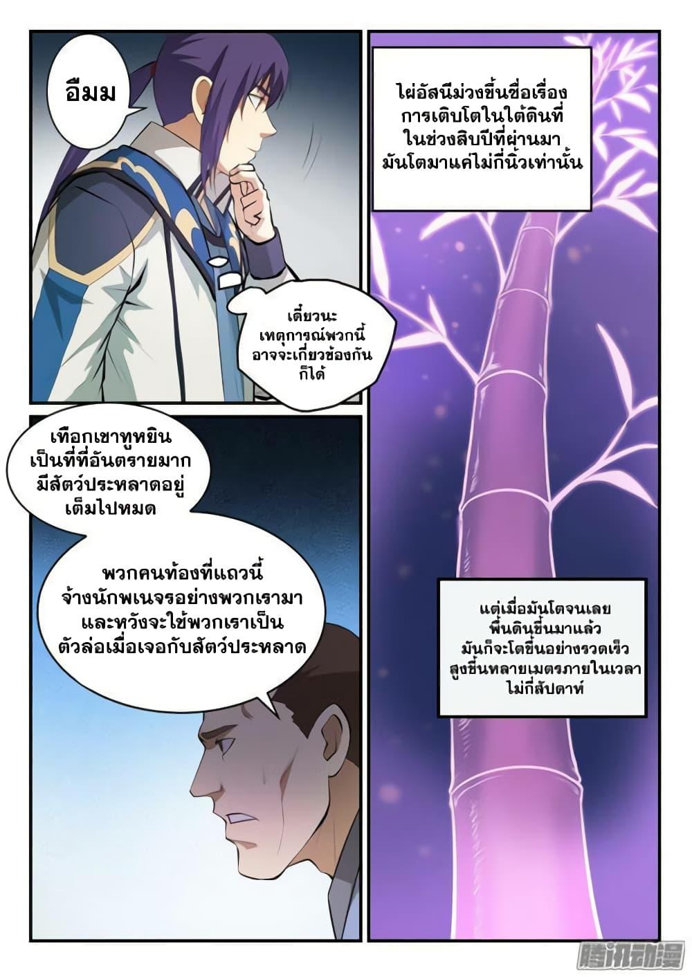Manga-lc-com อ่านมังงะ อ่านการ์ตูน ออนไลน์ ฟรี Bailian Chengshen ตอนที่ 1 2 3 4 5 6 7 8 9 10 11 12 13 14 ฟรี ไม่มีโฆษณา Manga-lc - อ่าน มังงะ อ่าน การ์ตูน ออนไลน์ อ่านมังงะ ฟรี