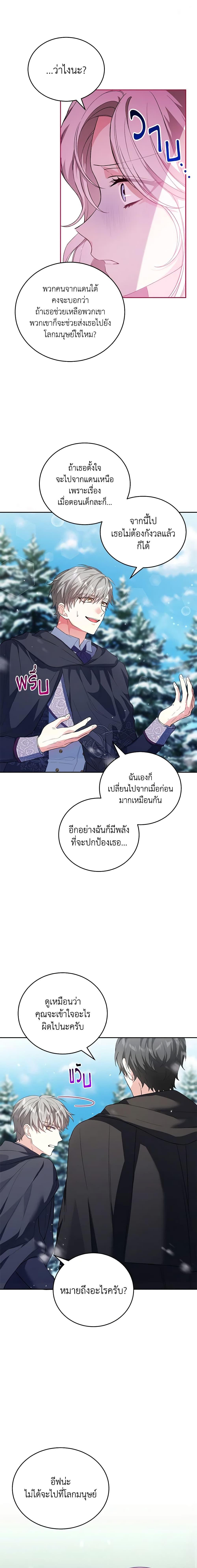 Manga-lc-com อ่านมังงะ อ่านการ์ตูน ออนไลน์ ฟรี The Heroine Wants Me As Her Sister-in-Law ตอนที่ 1 2 3 4 5 6 7 8 9 10 11 12 13 14 ฟรี ไม่มีโฆษณา Manga-lc - อ่าน มังงะ อ่าน การ์ตูน ออนไลน์ อ่านมังงะ ฟรี