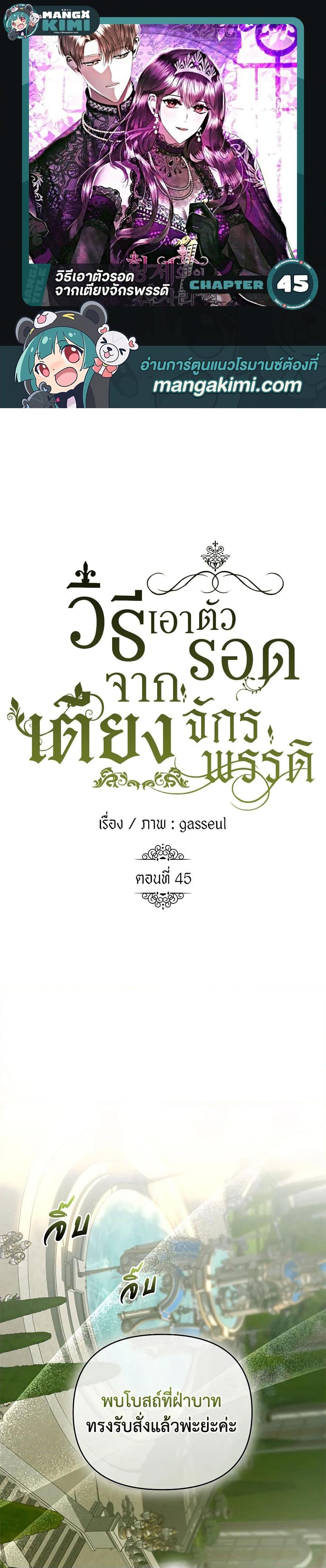 Manga-lc-com อ่านมังงะ อ่านการ์ตูน ออนไลน์ ฟรี How to Survive Sleeping With the Emperor ตอนที่ 1 2 3 4 5 6 7 8 9 10 11 12 13 14 ฟรี ไม่มีโฆษณา Manga-lc - อ่าน มังงะ อ่าน การ์ตูน ออนไลน์ อ่านมังงะ ฟรี