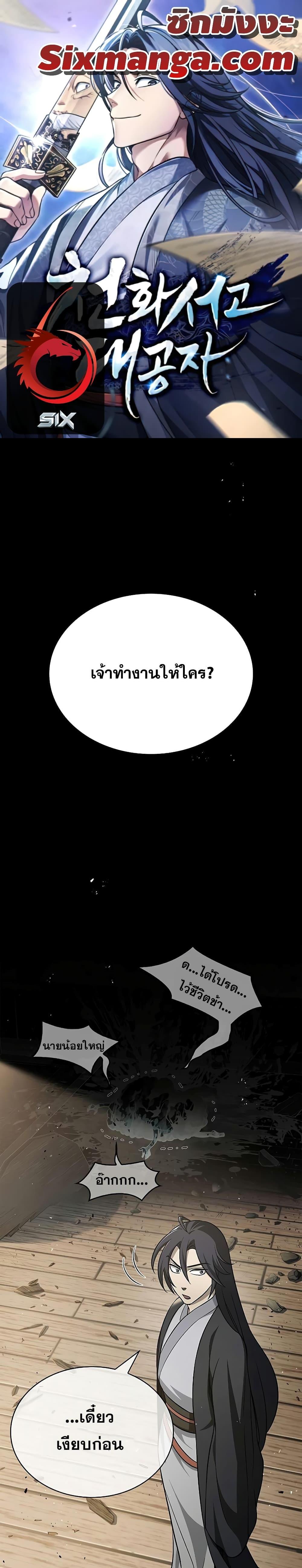 Manga-lc-com อ่านมังงะ อ่านการ์ตูน ออนไลน์ ฟรี Heavenly Grand Archive’s Young Master ตอนที่ 1 2 3 4 5 6 7 8 9 10 11 12 13 14 ฟรี ไม่มีโฆษณา Manga-lc - อ่าน มังงะ อ่าน การ์ตูน ออนไลน์ อ่านมังงะ ฟรี