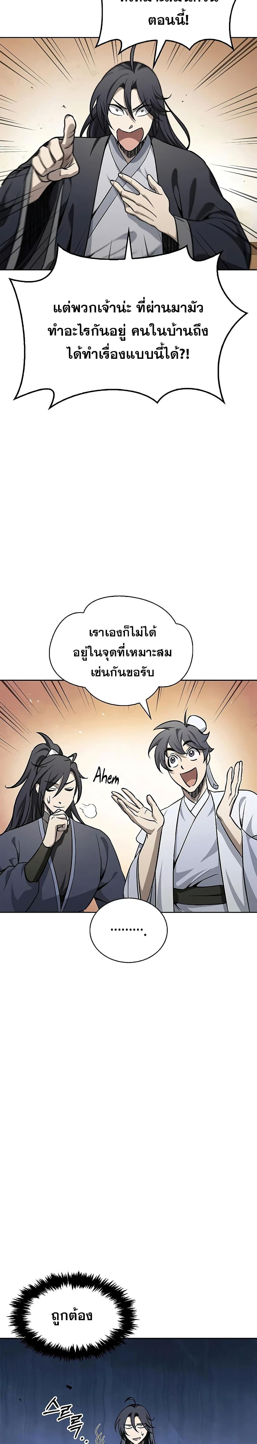 Manga-lc-com อ่านมังงะ อ่านการ์ตูน ออนไลน์ ฟรี Heavenly Grand Archive’s Young Master ตอนที่ 1 2 3 4 5 6 7 8 9 10 11 12 13 14 ฟรี ไม่มีโฆษณา Manga-lc - อ่าน มังงะ อ่าน การ์ตูน ออนไลน์ อ่านมังงะ ฟรี