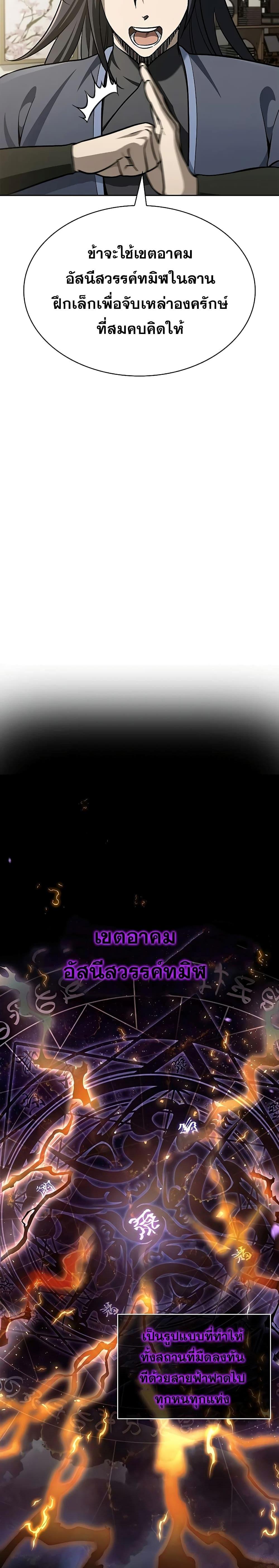 Manga-lc-com อ่านมังงะ อ่านการ์ตูน ออนไลน์ ฟรี Heavenly Grand Archive’s Young Master ตอนที่ 1 2 3 4 5 6 7 8 9 10 11 12 13 14 ฟรี ไม่มีโฆษณา Manga-lc - อ่าน มังงะ อ่าน การ์ตูน ออนไลน์ อ่านมังงะ ฟรี