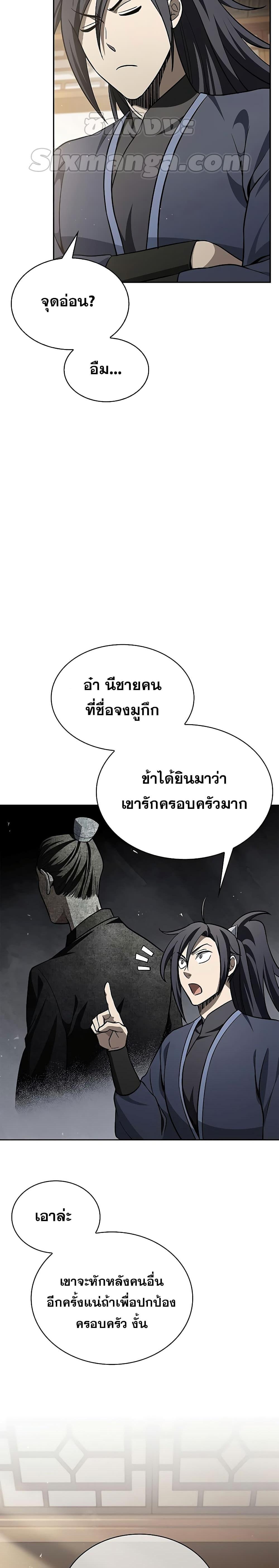 Manga-lc-com อ่านมังงะ อ่านการ์ตูน ออนไลน์ ฟรี Heavenly Grand Archive’s Young Master ตอนที่ 1 2 3 4 5 6 7 8 9 10 11 12 13 14 ฟรี ไม่มีโฆษณา Manga-lc - อ่าน มังงะ อ่าน การ์ตูน ออนไลน์ อ่านมังงะ ฟรี