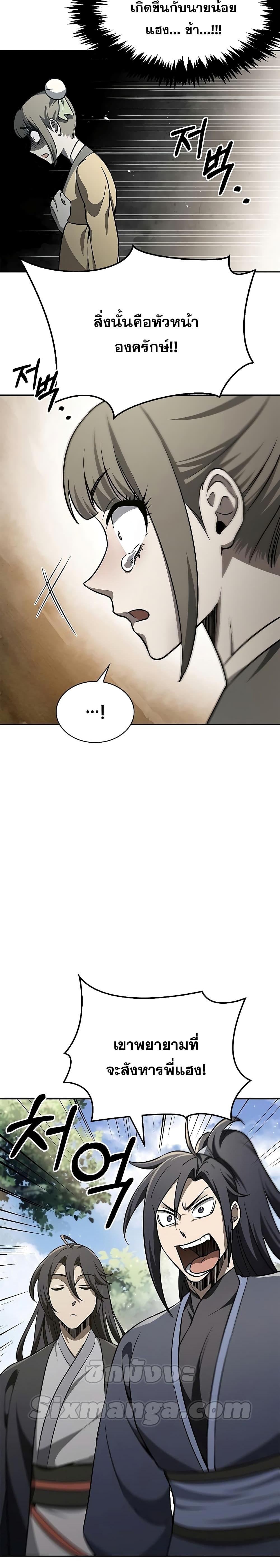 Manga-lc-com อ่านมังงะ อ่านการ์ตูน ออนไลน์ ฟรี Heavenly Grand Archive’s Young Master ตอนที่ 1 2 3 4 5 6 7 8 9 10 11 12 13 14 ฟรี ไม่มีโฆษณา Manga-lc - อ่าน มังงะ อ่าน การ์ตูน ออนไลน์ อ่านมังงะ ฟรี