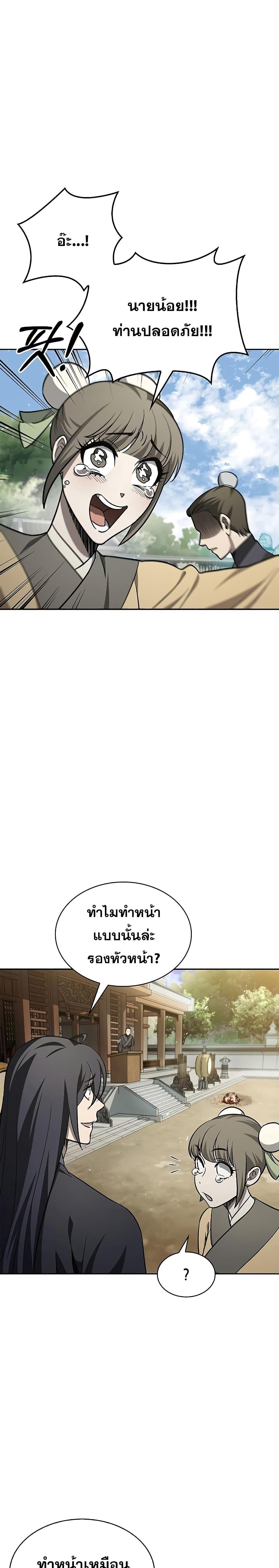 Manga-lc-com อ่านมังงะ อ่านการ์ตูน ออนไลน์ ฟรี Heavenly Grand Archive’s Young Master ตอนที่ 1 2 3 4 5 6 7 8 9 10 11 12 13 14 ฟรี ไม่มีโฆษณา Manga-lc - อ่าน มังงะ อ่าน การ์ตูน ออนไลน์ อ่านมังงะ ฟรี
